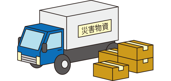 物資不足